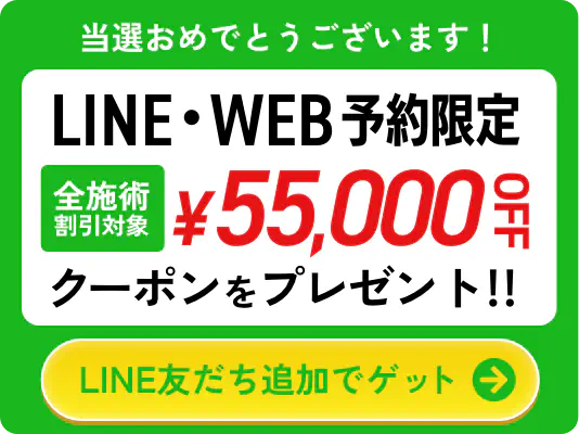 LINE予約でクーポンをゲットする!!
