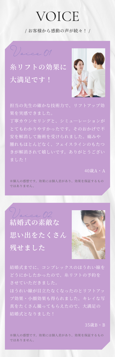 / お客様から感動の声が続々！ /