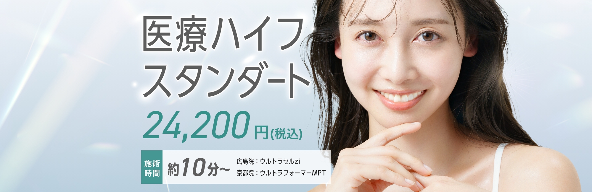 ハイフ