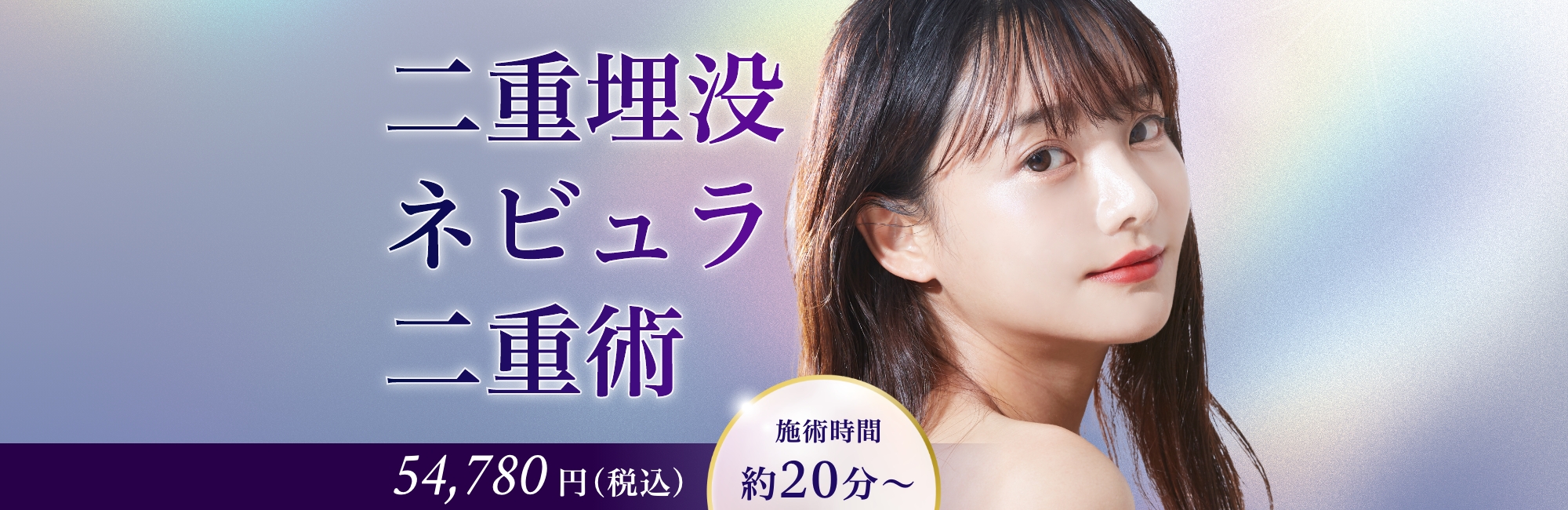 二重埋没