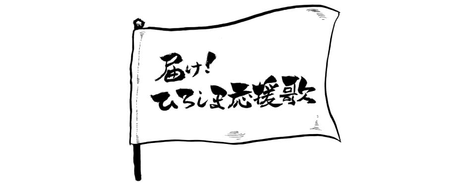 【テレビ】2023年2月26日広島ホームテレビ「届け！ひろしま応援歌」にてネビュラクリニックが紹介されました。